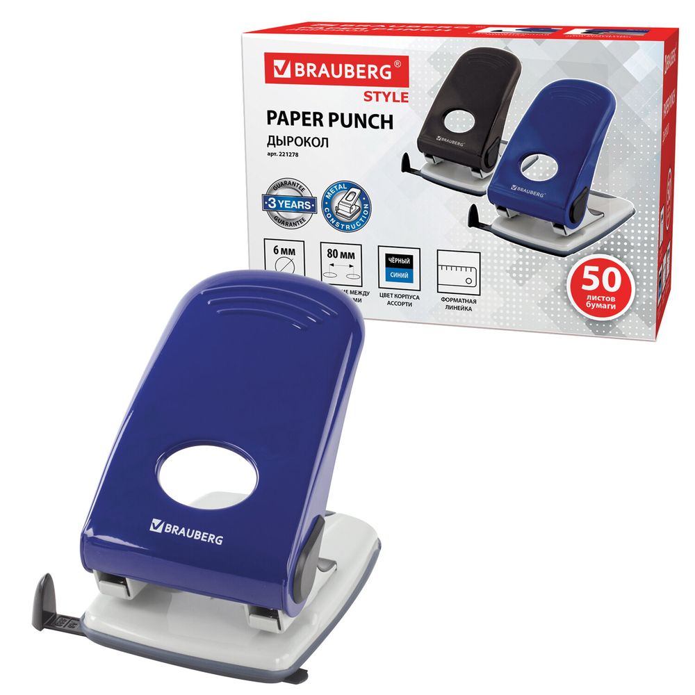 Дырокол металлический BRAUBERG "Style", до 50 листов, ассорти (синий/черный)