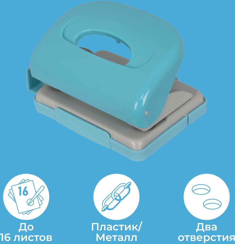 Дырокол Kw-Trio 09652blue макс.:16лист. пластик синий отв.:2