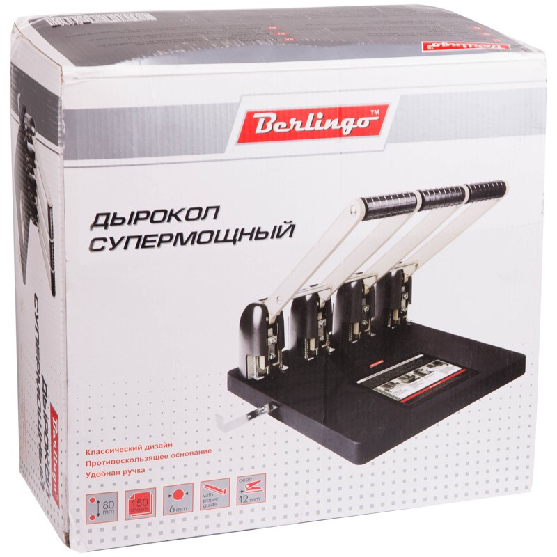 Дырокол мощный на четыре отверстия Berlingo "Heavy Duty" 150л., черный, с линейкой