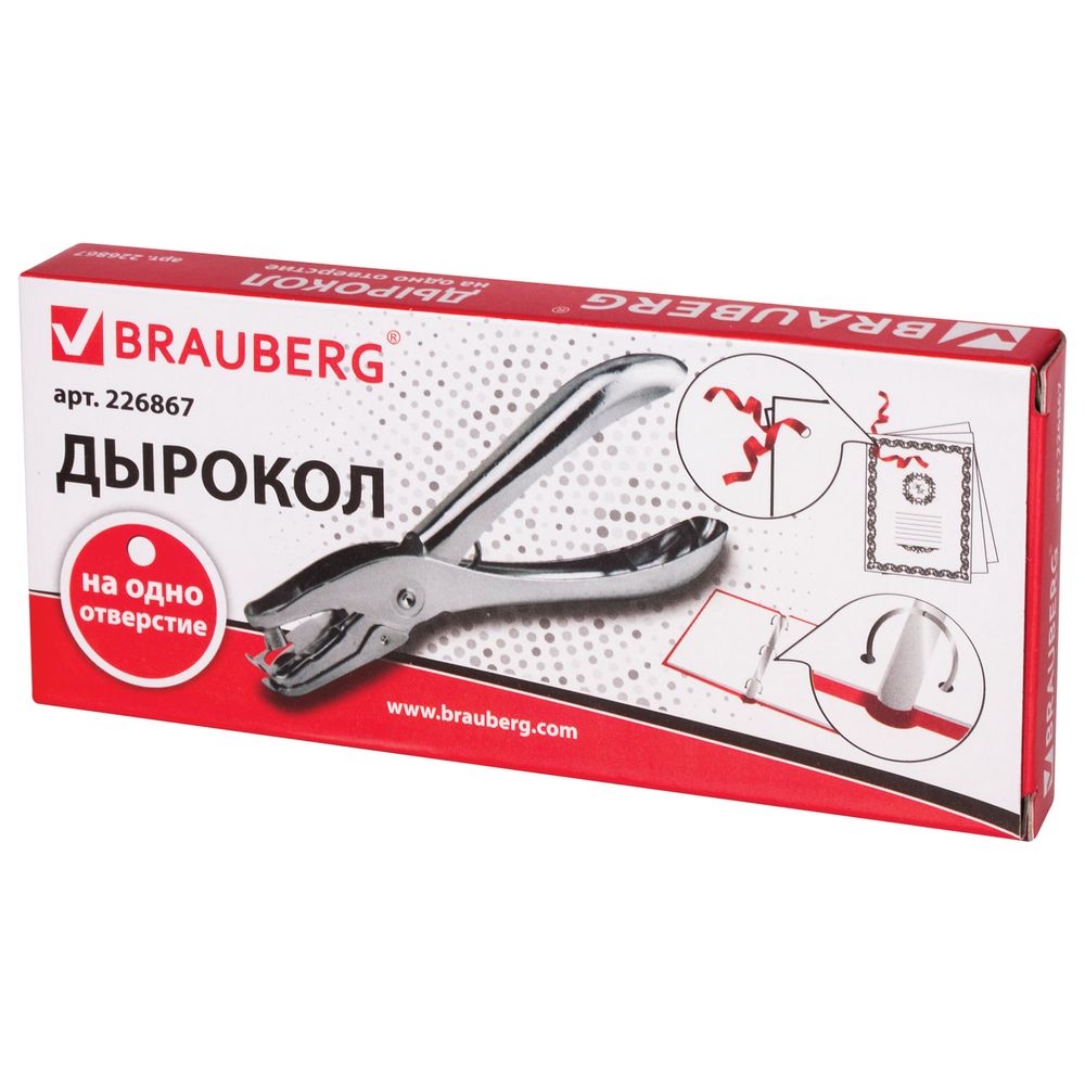 Дырокол металлический на 1 отверстие BRAUBERG "HL-1", до 6 листов