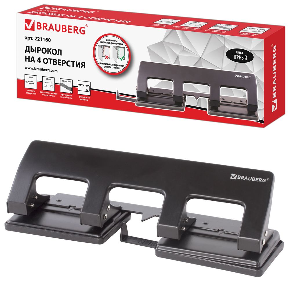 Дырокол металлический на 2-4 отверстия BRAUBERG "HL-4", до 15 л, черный