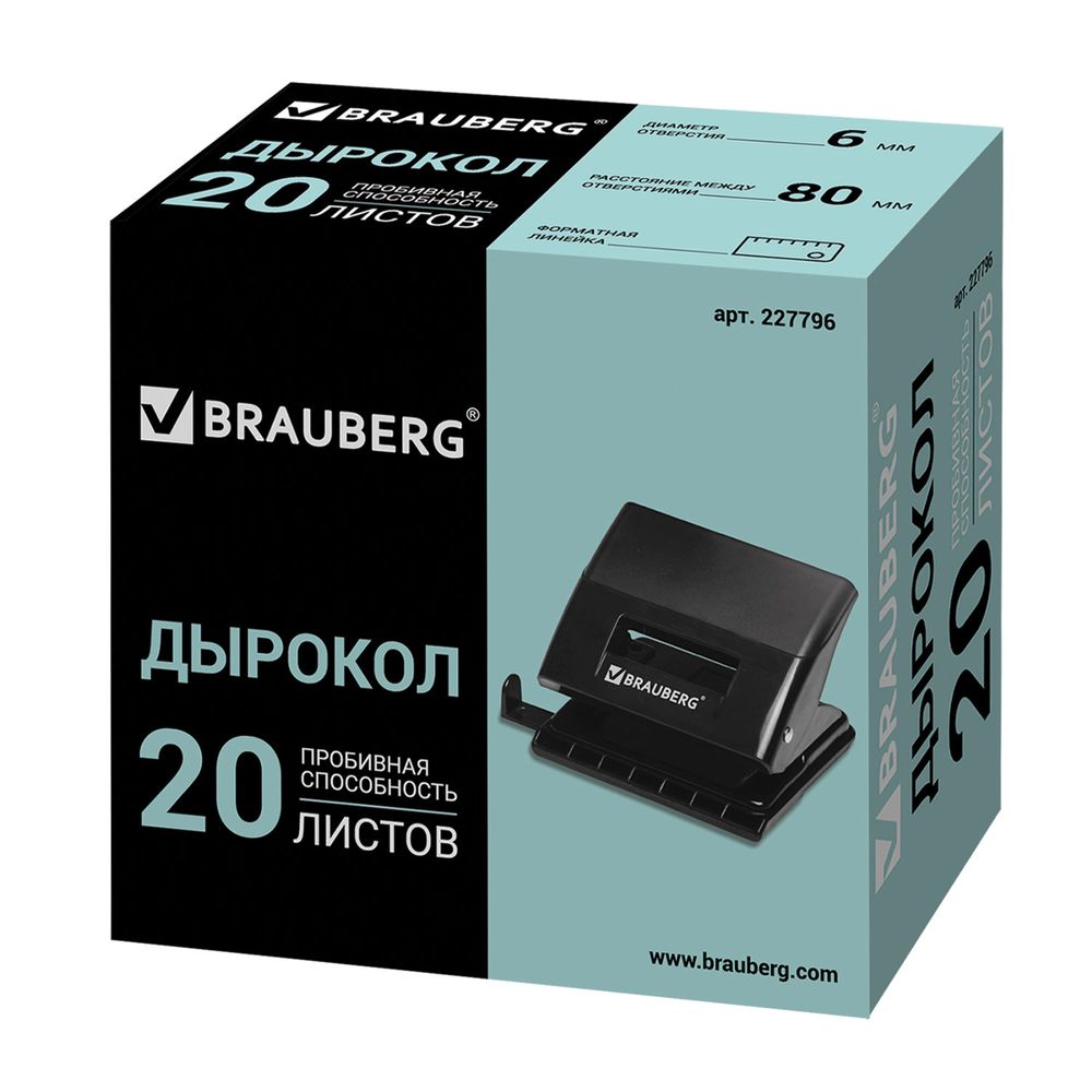 Дырокол BRAUBERG "Black Jack", до 20 листов, черный