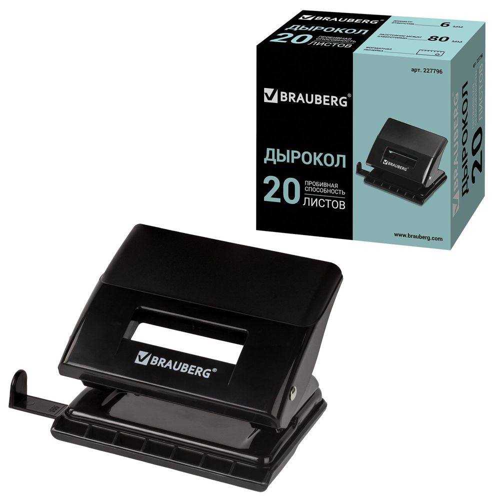 Дырокол BRAUBERG "Black Jack", до 20 листов, черный