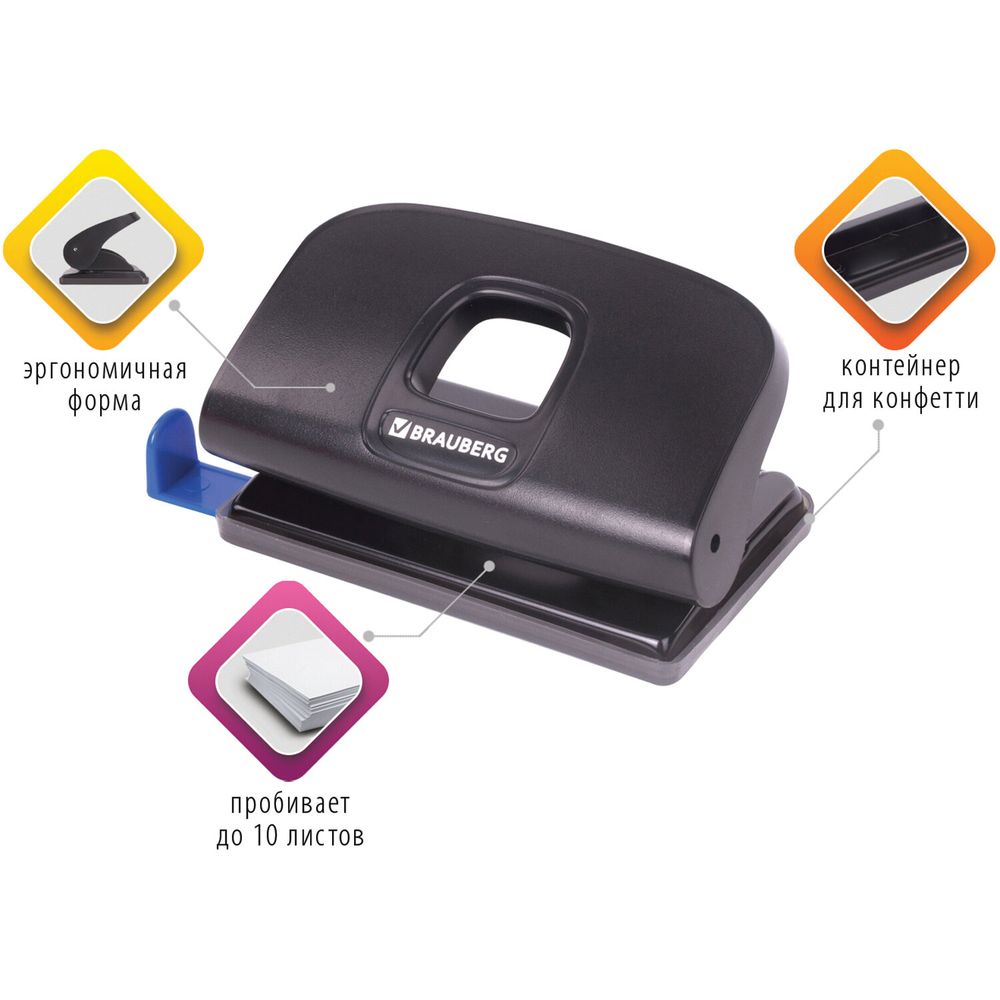 Дырокол BRAUBERG "Extra", до 10 листов, черный