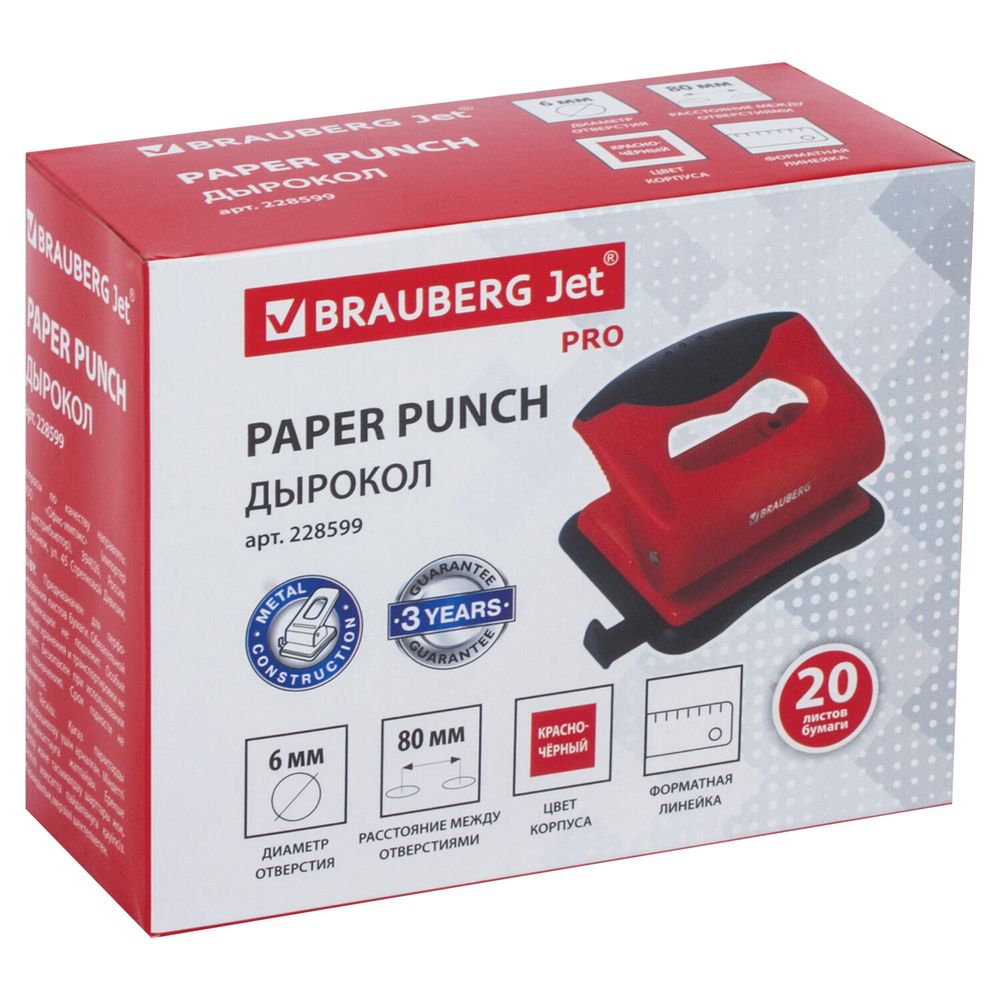 Дырокол BRAUBERG