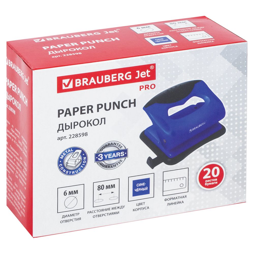 Дырокол BRAUBERG