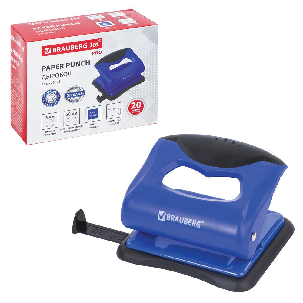 Дырокол BRAUBERG