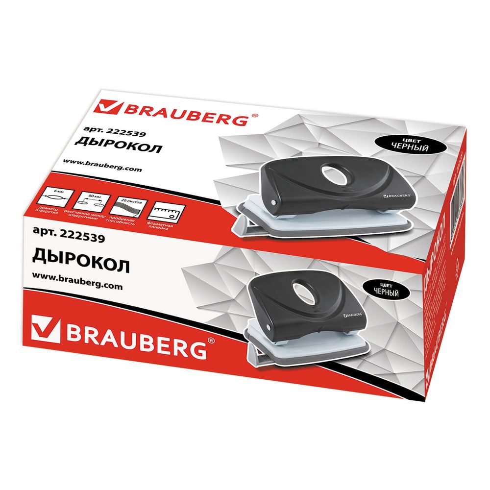 Дырокол BRAUBERG "Original", до 20 листов, черный