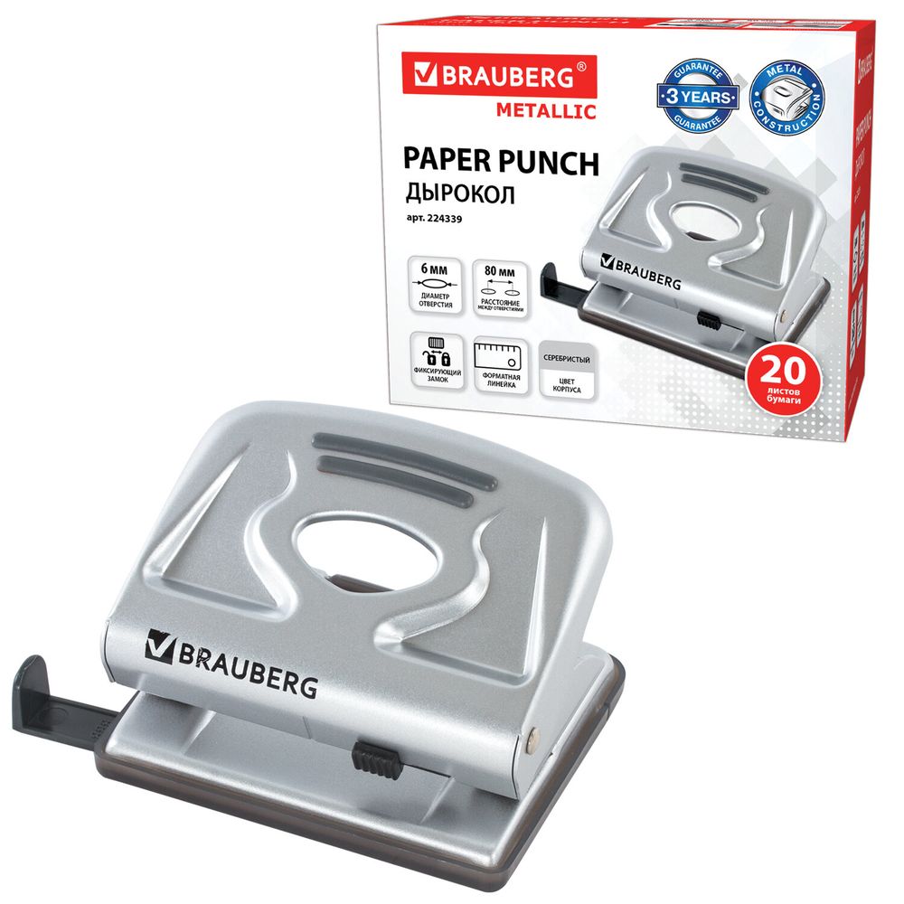 Дырокол металлический BRAUBERG "Metallic", до 20 листов, серебристый
