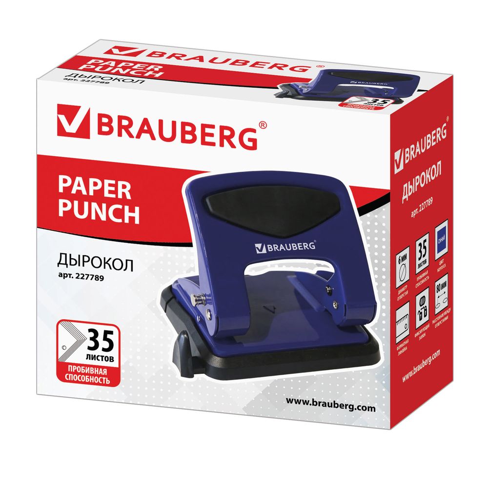 Дырокол металлический BRAUBERG "PN-150M", до 35 листов, синий