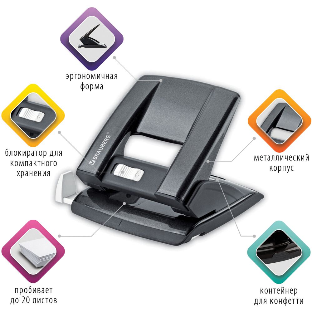 Дырокол металлический BRAUBERG "ULTRA", до 20 листов, черный