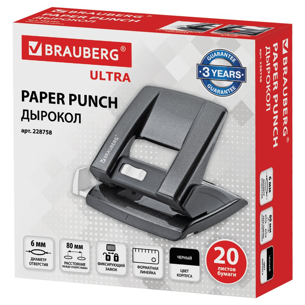 Дырокол металлический BRAUBERG "ULTRA", до 20 листов, черный