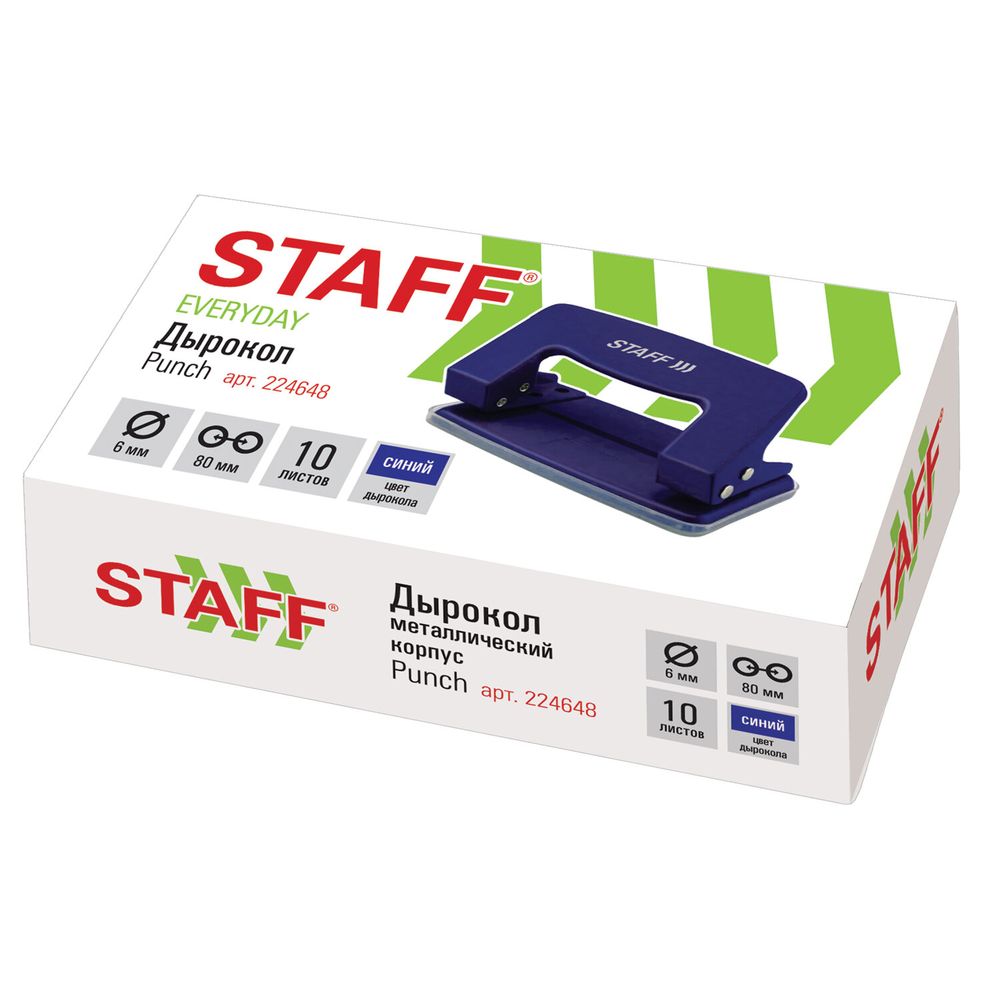 Дырокол металлический STAFF "EVERYDAY", до 10 листов, без линейки, синий