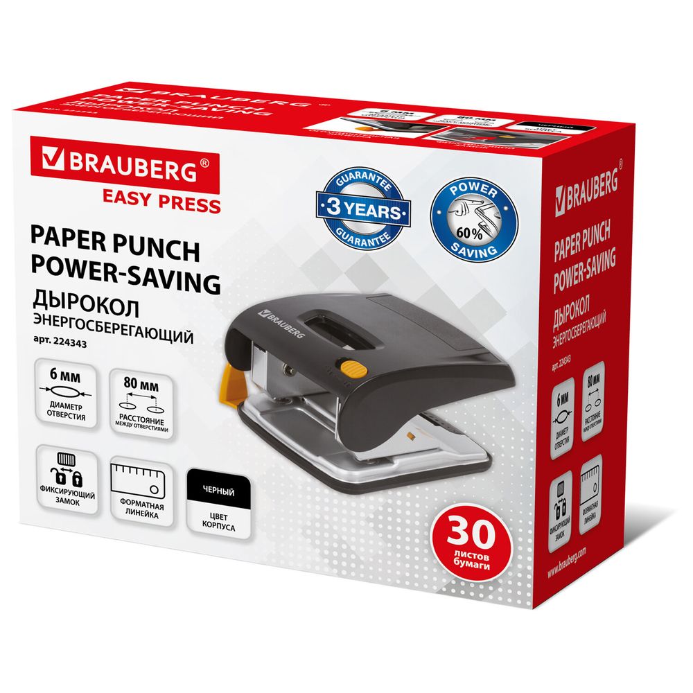 Дырокол ЭНЕРГОСБЕРЕГАЮЩИЙ BRAUBERG "Easy Press", до 30 листов, БЕЗ УСИЛИЙ
