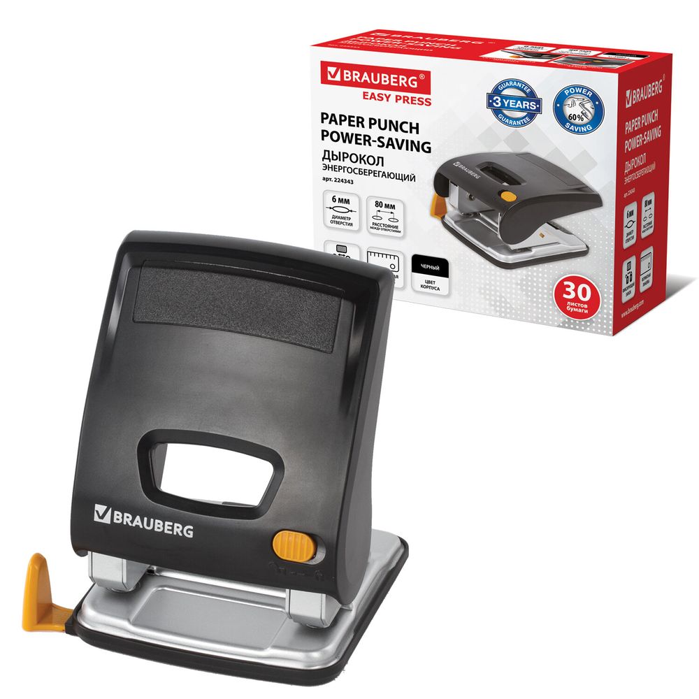 Дырокол ЭНЕРГОСБЕРЕГАЮЩИЙ BRAUBERG "Easy Press", до 30 листов, БЕЗ УСИЛИЙ