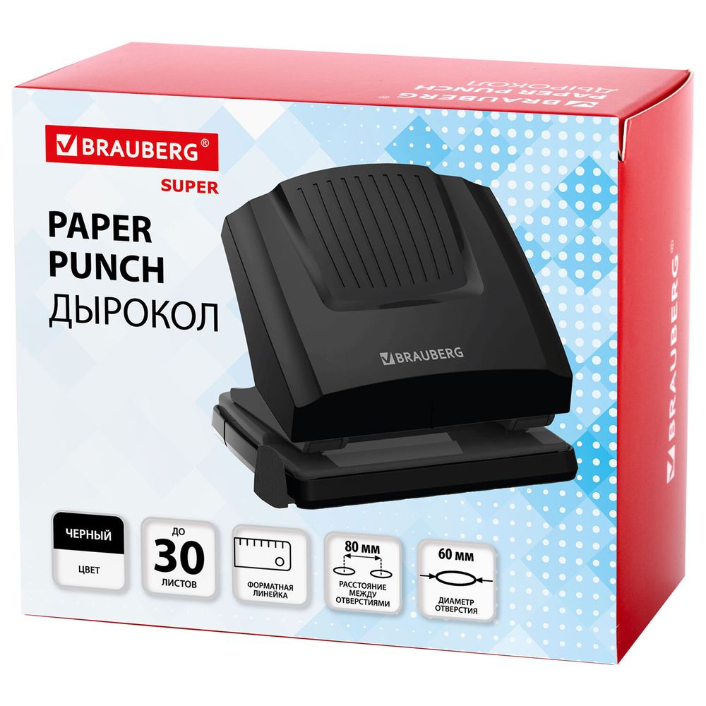 Дырокол BRAUBERG "SUPER", до 30 листов, черный