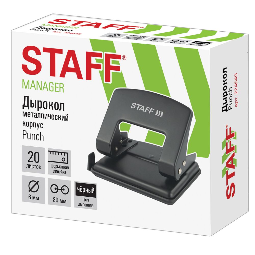 Дырокол STAFF "Manager", металлический средний, до 20 листов, черный