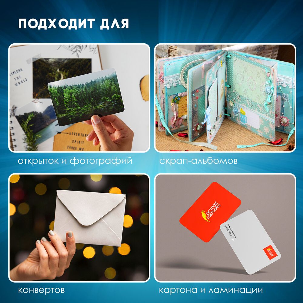 Дырокол фигурный для скругления угла, ОСТРОВ СОКРОВИЩ