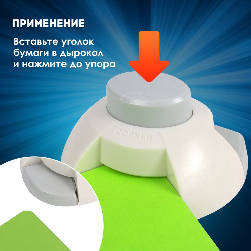 Дырокол фигурный для скругления угла, ОСТРОВ СОКРОВИЩ