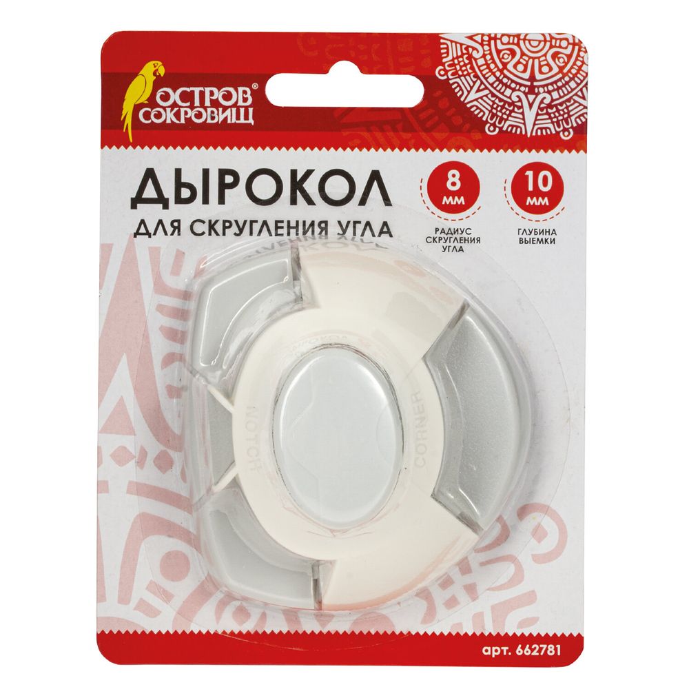 Дырокол фигурный для скругления угла, ОСТРОВ СОКРОВИЩ