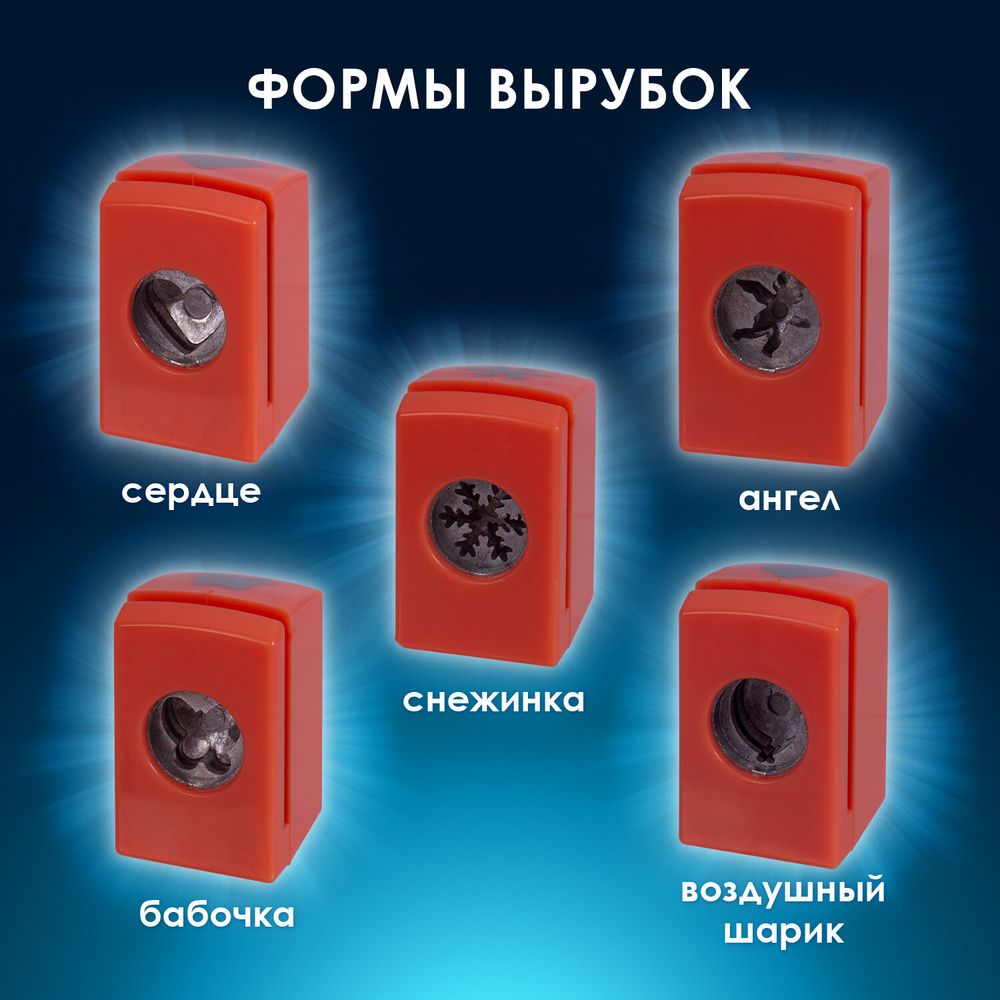 Дырокол фигурный, со сменными насадками, 5 штук, ОСТРОВ СОКРОВИЩ