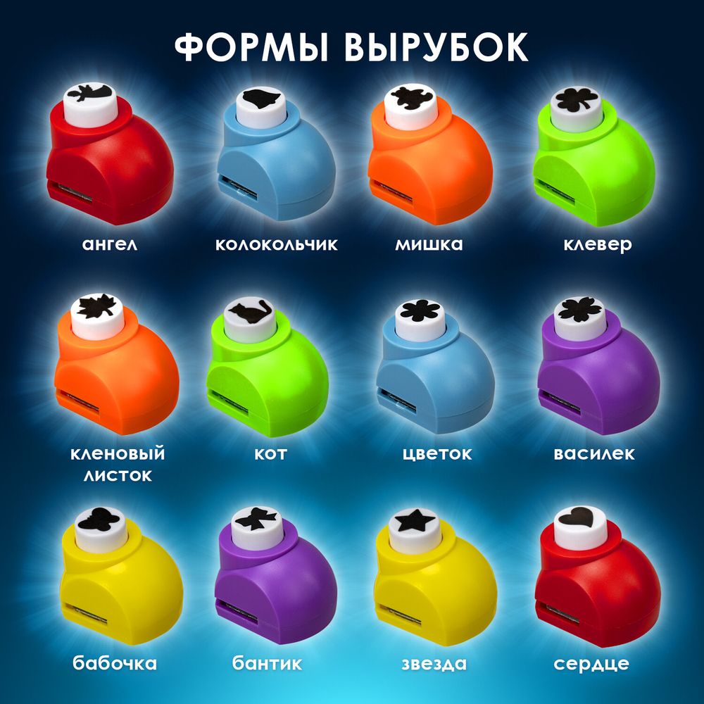 Дыроколы фигурные, НАБОР 12 видов, диаметр вырубки 16 мм, ОСТРОВ СОКРОВИЩ