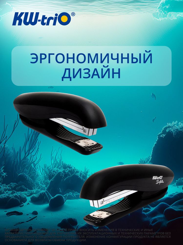 Степлер 20л Kw-Trio 5665black Dolphin 24/6 26/6 черный 150скоб металл/пластик