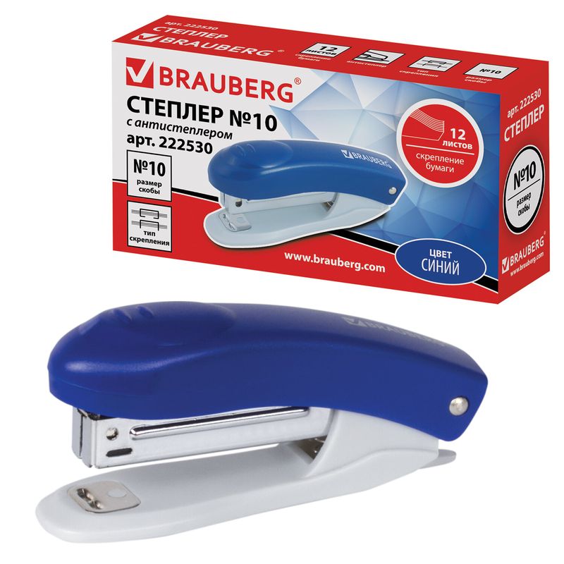Степлер №10 BRAUBERG