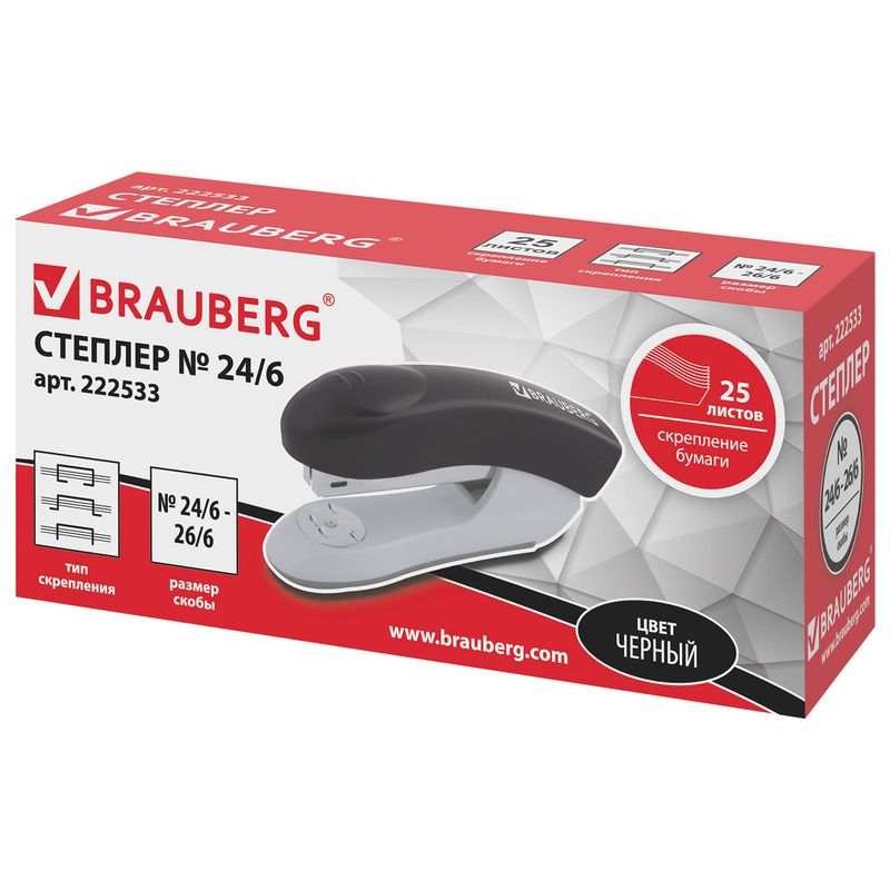 Степлер №24/6, 26/6 BRAUBERG "Original", до 25 листов, черный