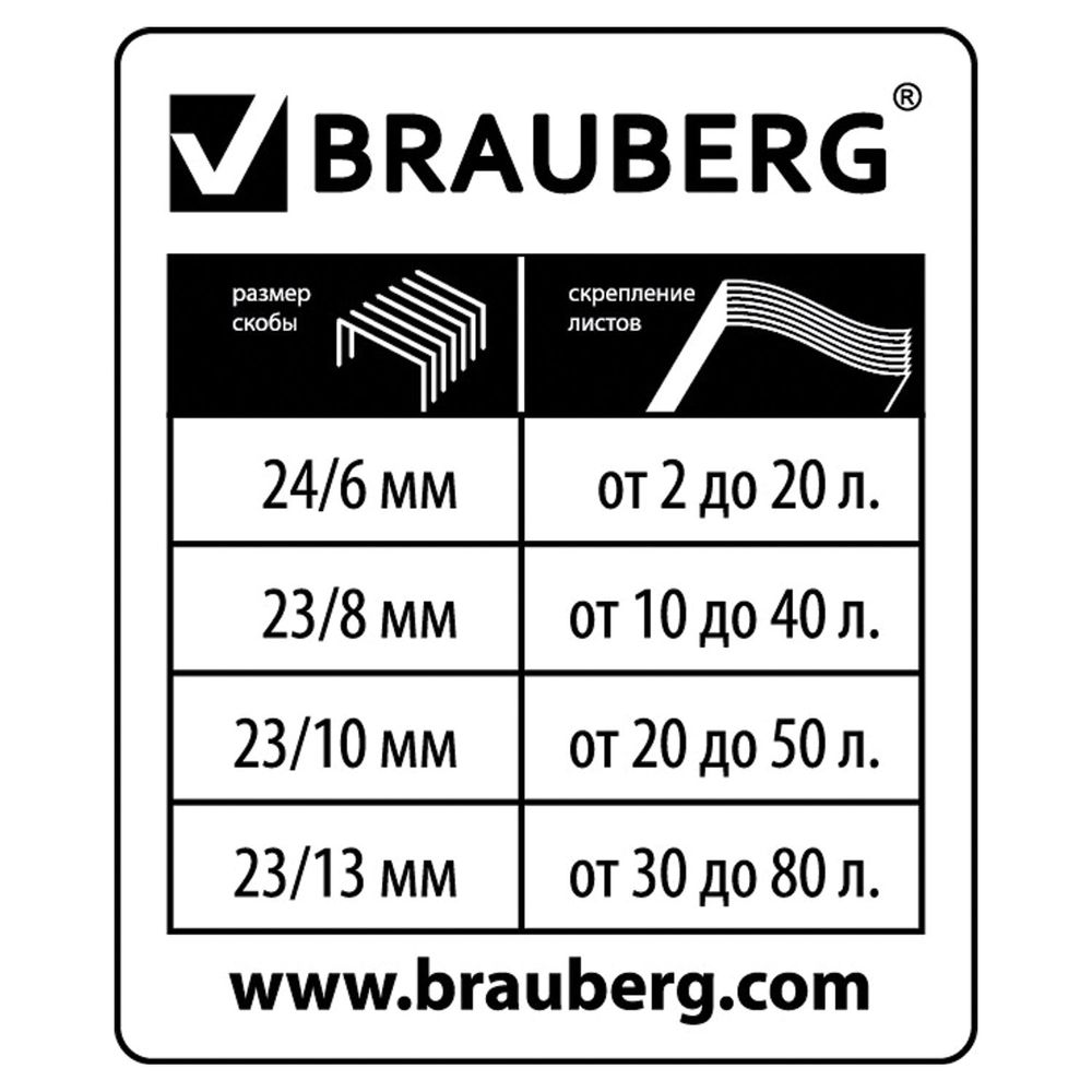 Степлер МОЩНЫЙ №24/6-23/13 BRAUBERG "Heavy duty MX", до 80 листов, черный