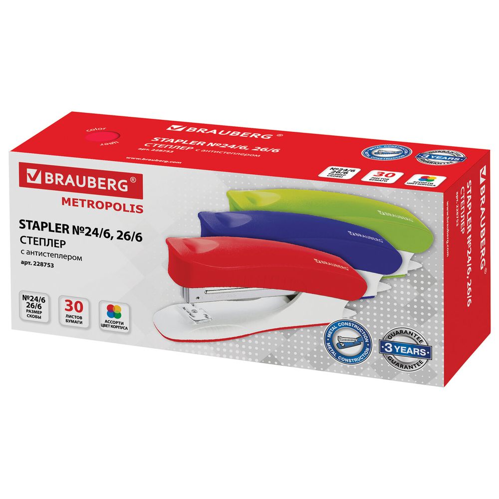 Степлер №24/6, 26/6 BRAUBERG 