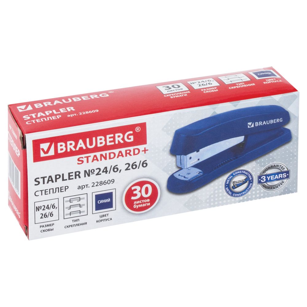 Степлер №24/6, 26/6 BRAUBERG "Standard+", до 30 листов, синий