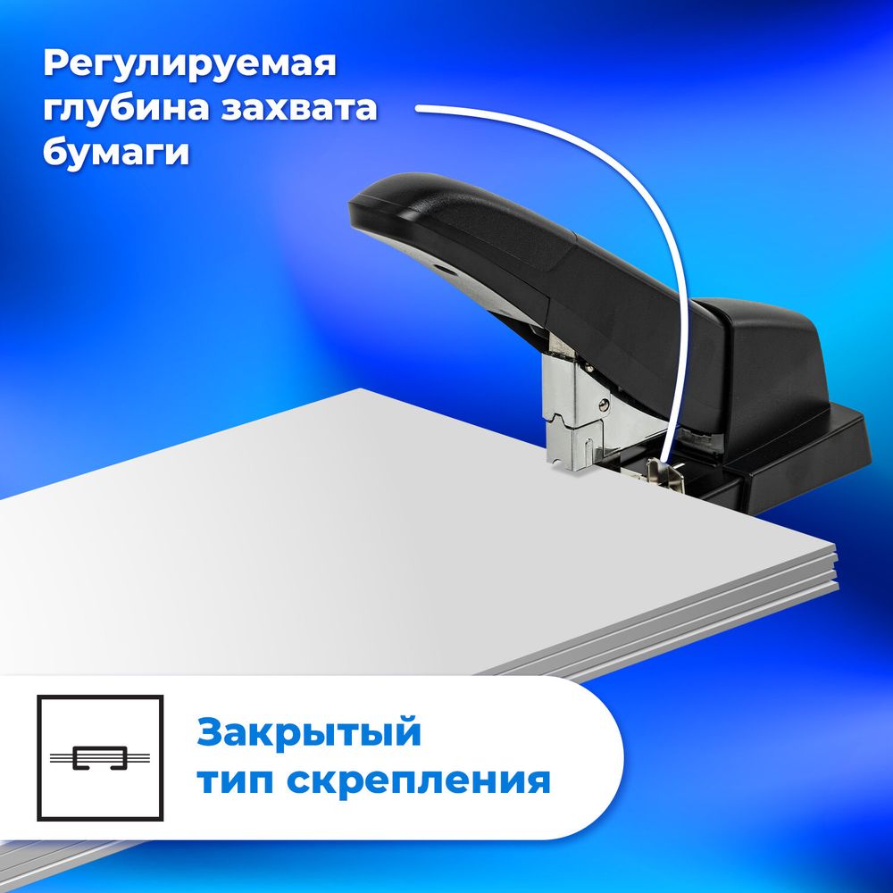 Степлер МОЩНЫЙ до 140 листов BRAUBERG "Heavy Duty Extra", скобы № 24/6-23/17