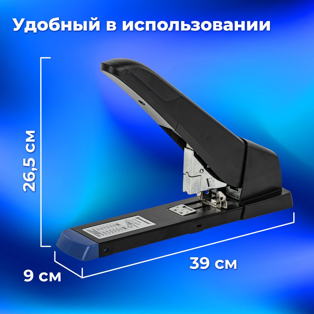 Степлер МОЩНЫЙ до 210 листов BRAUBERG "Heavy Duty Extra", скобы № 24/6-23/24