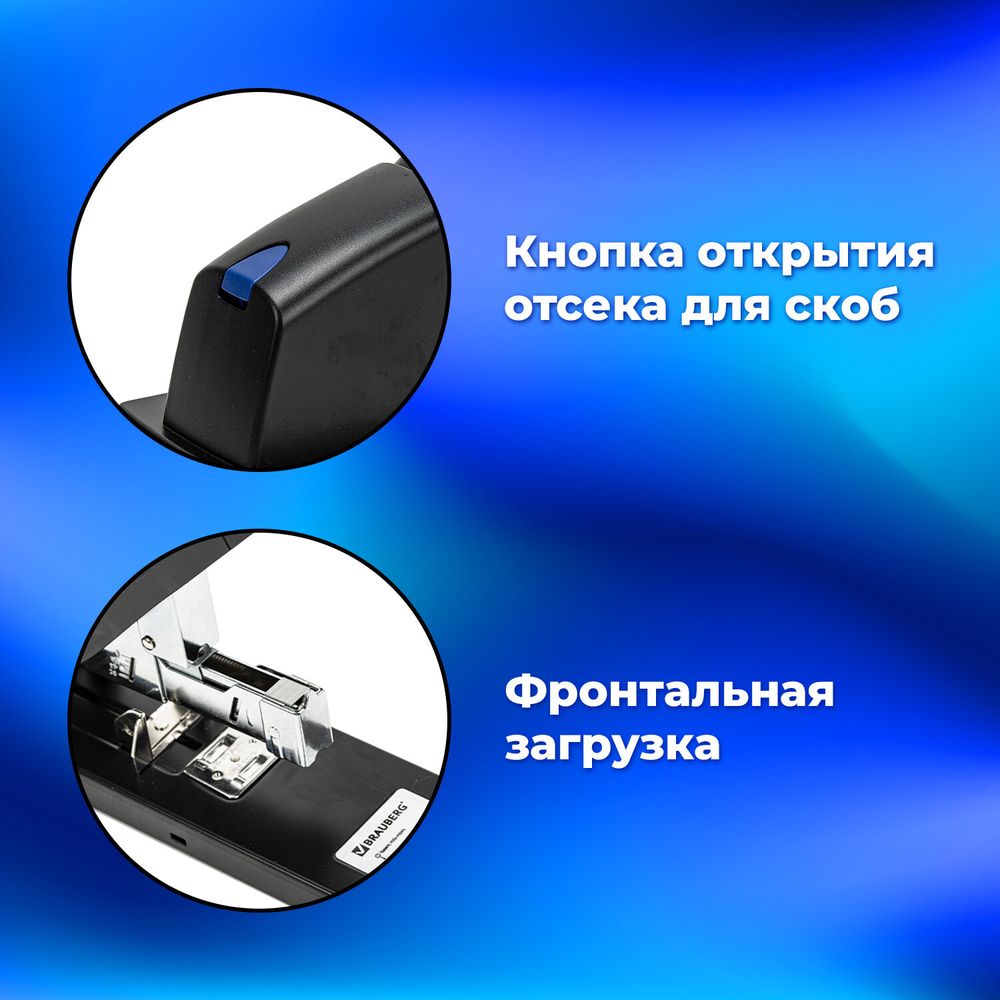 Степлер МОЩНЫЙ до 210 листов BRAUBERG "Heavy Duty Extra", скобы № 24/6-23/24