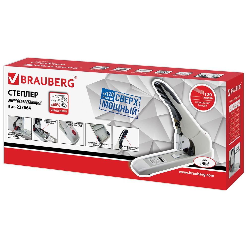 Степлер ЭНЕРГОСБЕРЕГАЮЩИЙ МОЩНЫЙ №24/6-23/17 BRAUBERG "Easy Press", до 120 листов, БЕЗ УСИЛИЙ