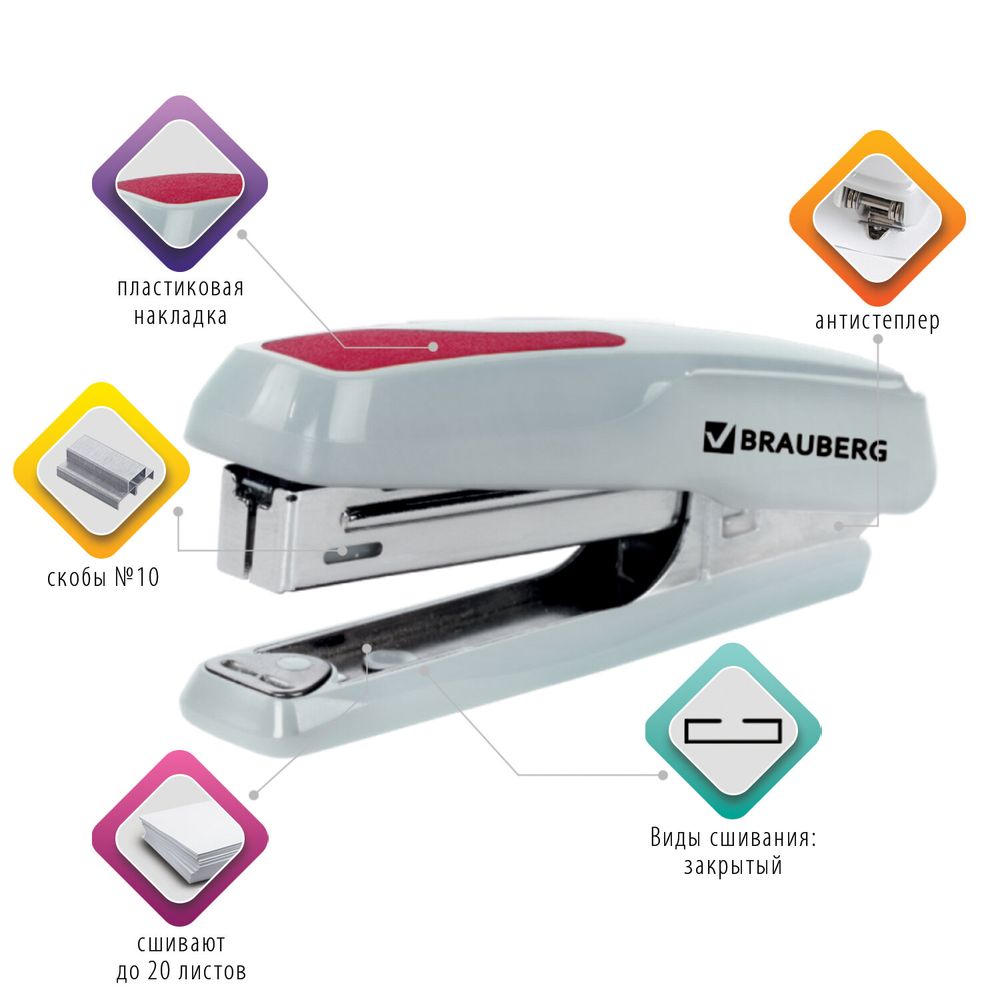 Степлер №10 BRAUBERG "Extra", до 20 листов, антистеплер, серо-красный