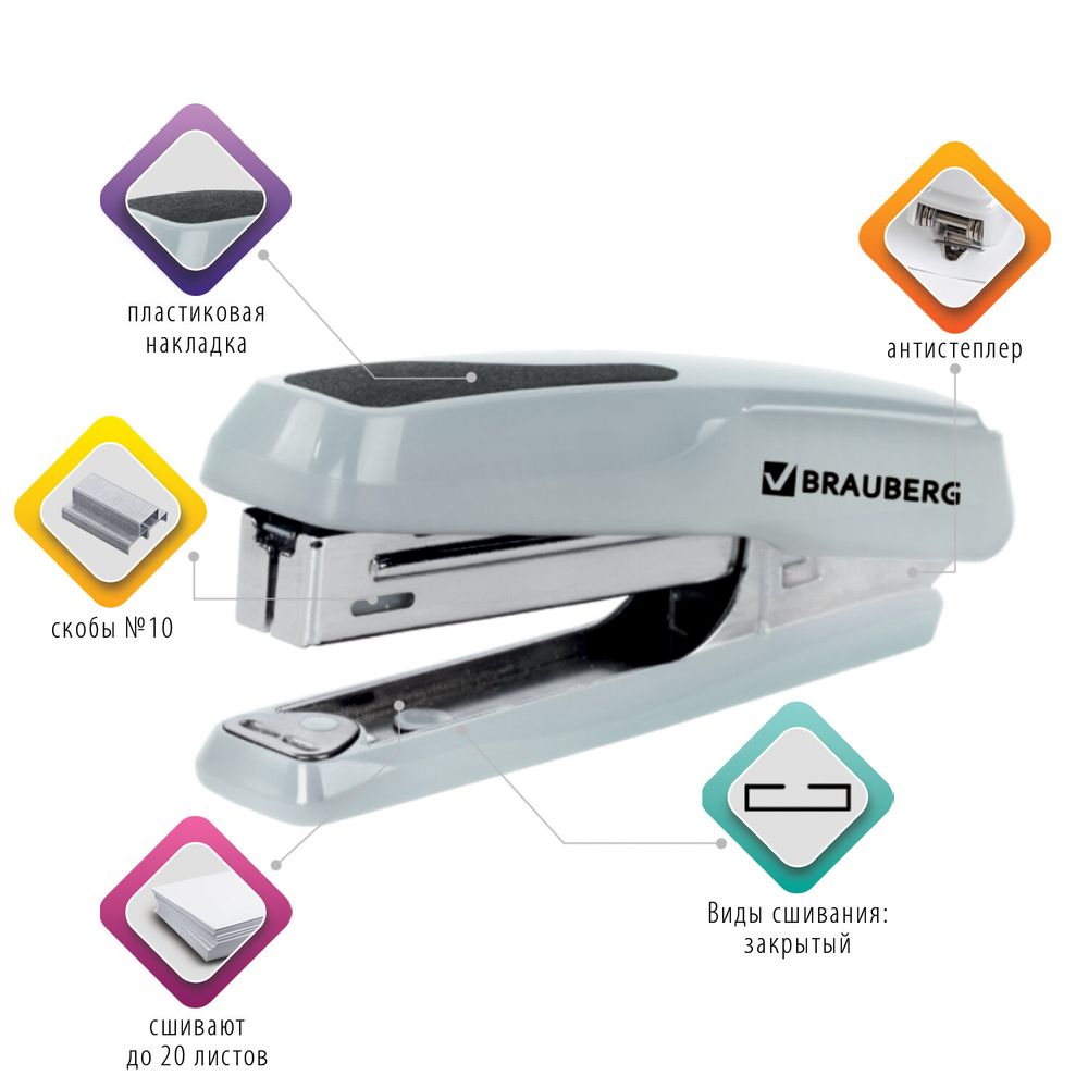 Степлер №10 BRAUBERG "Extra", до 20 листов, антистеплер, серый