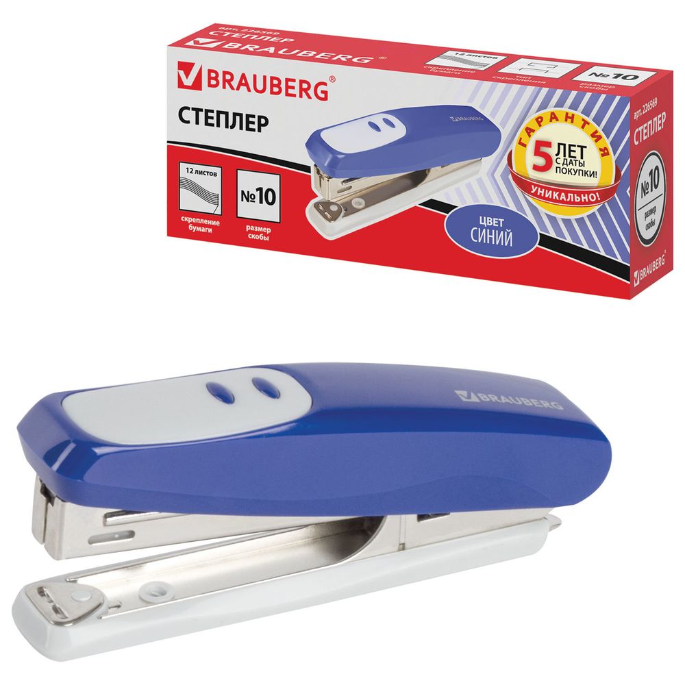 Степлер №10 BRAUBERG "Germanium", до 12 листов, с антистеплером, синий, ГАРАНТИЯ 5 ЛЕТ