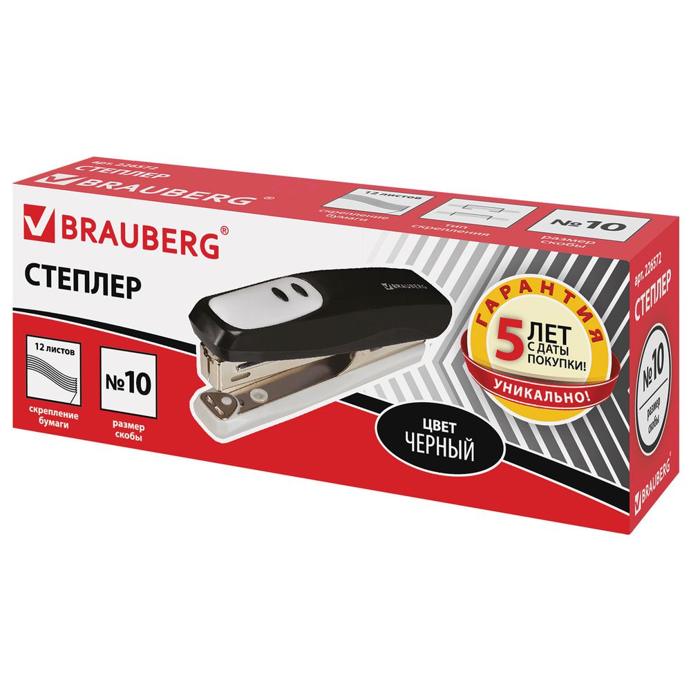 Степлер №10 BRAUBERG "Germanium", до 12 листов, с антистеплером, черный, ГАРАНТИЯ 5 ЛЕТ