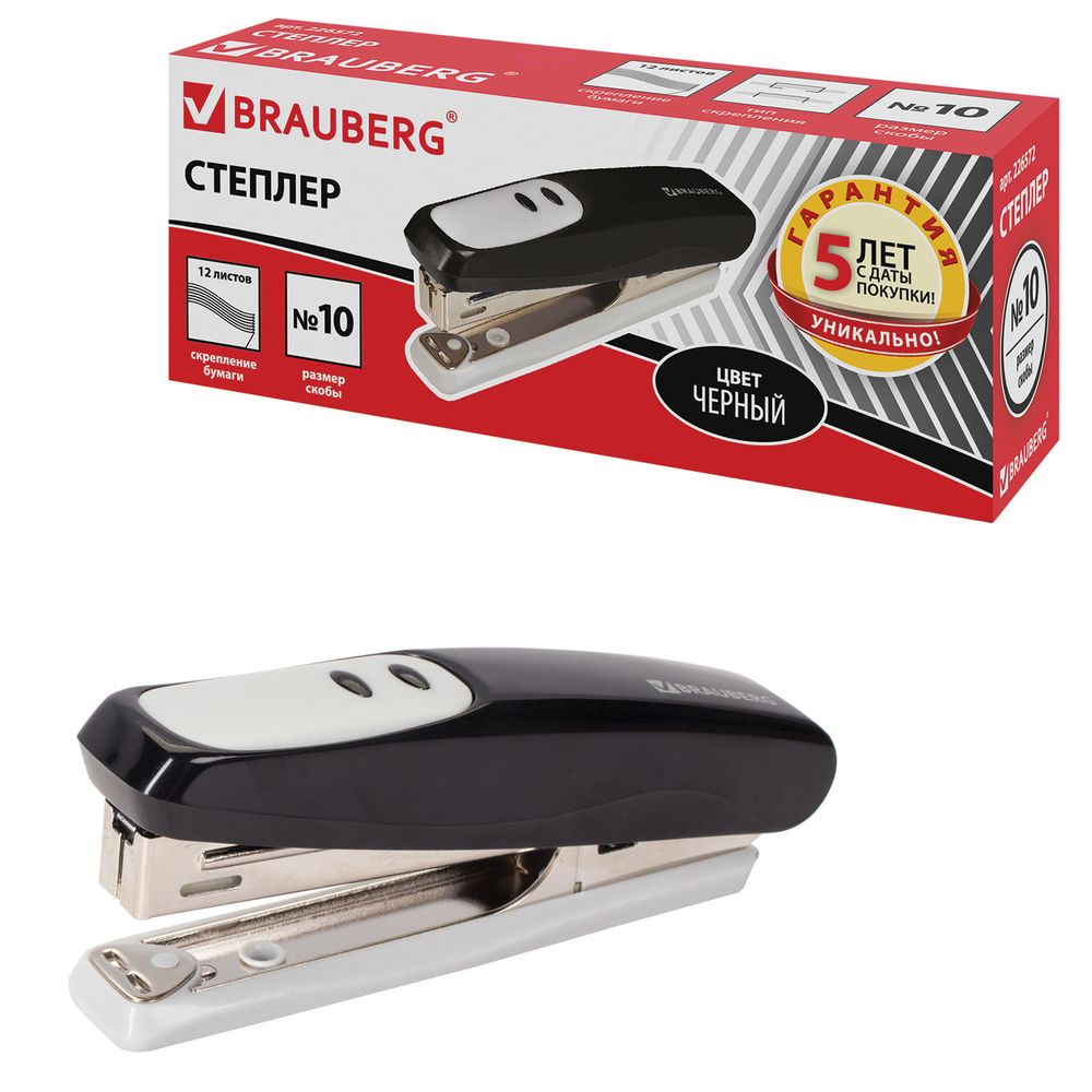Степлер №10 BRAUBERG "Germanium", до 12 листов, с антистеплером, черный, ГАРАНТИЯ 5 ЛЕТ
