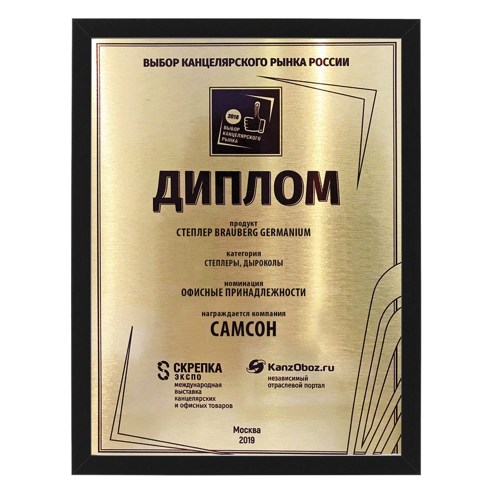 Степлер №10 BRAUBERG "Germanium", до 12 листов, с антистеплером, черный, ГАРАНТИЯ 5 ЛЕТ