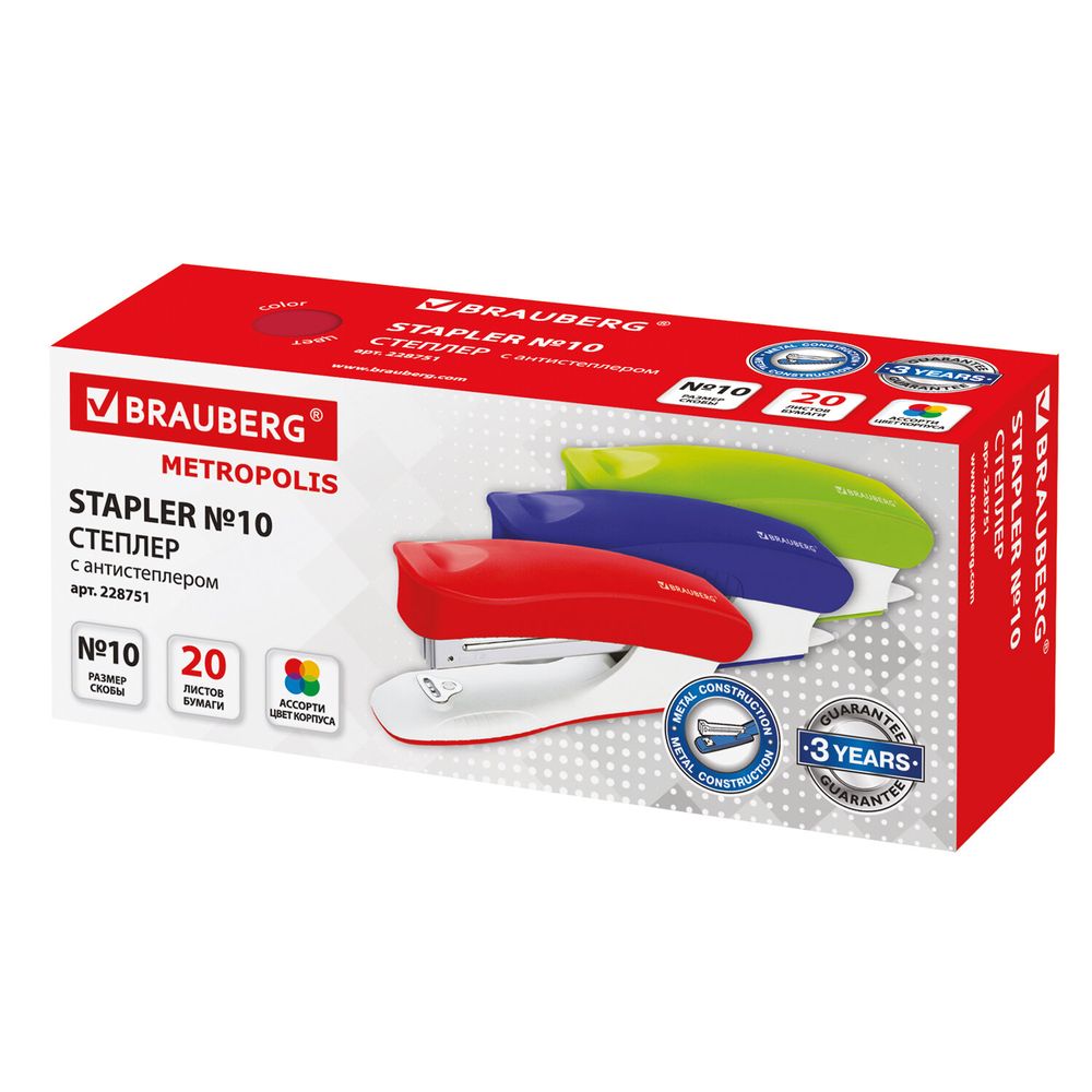 Степлер №10 BRAUBERG "METROPOLIS", до 20 листов, с антистеплером, ассорти