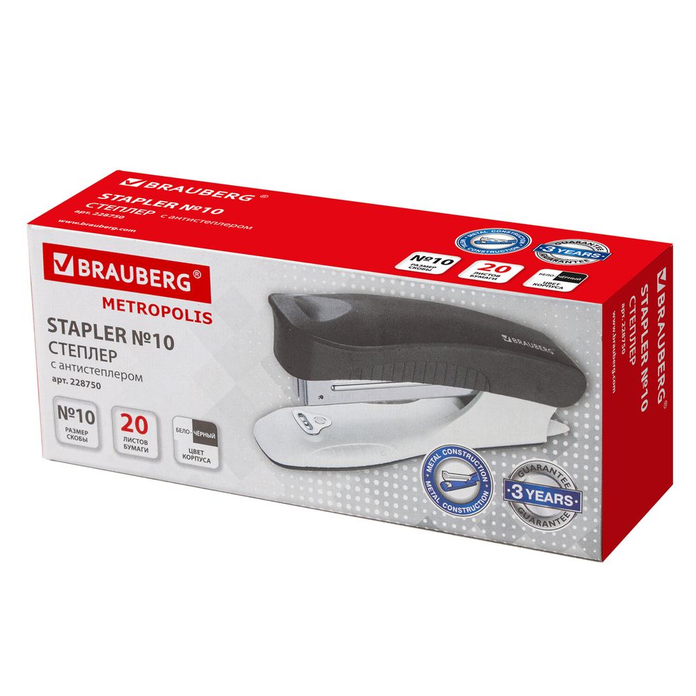 Степлер №10 BRAUBERG "METROPOLIS", до 20 листов, с антистеплером, черный