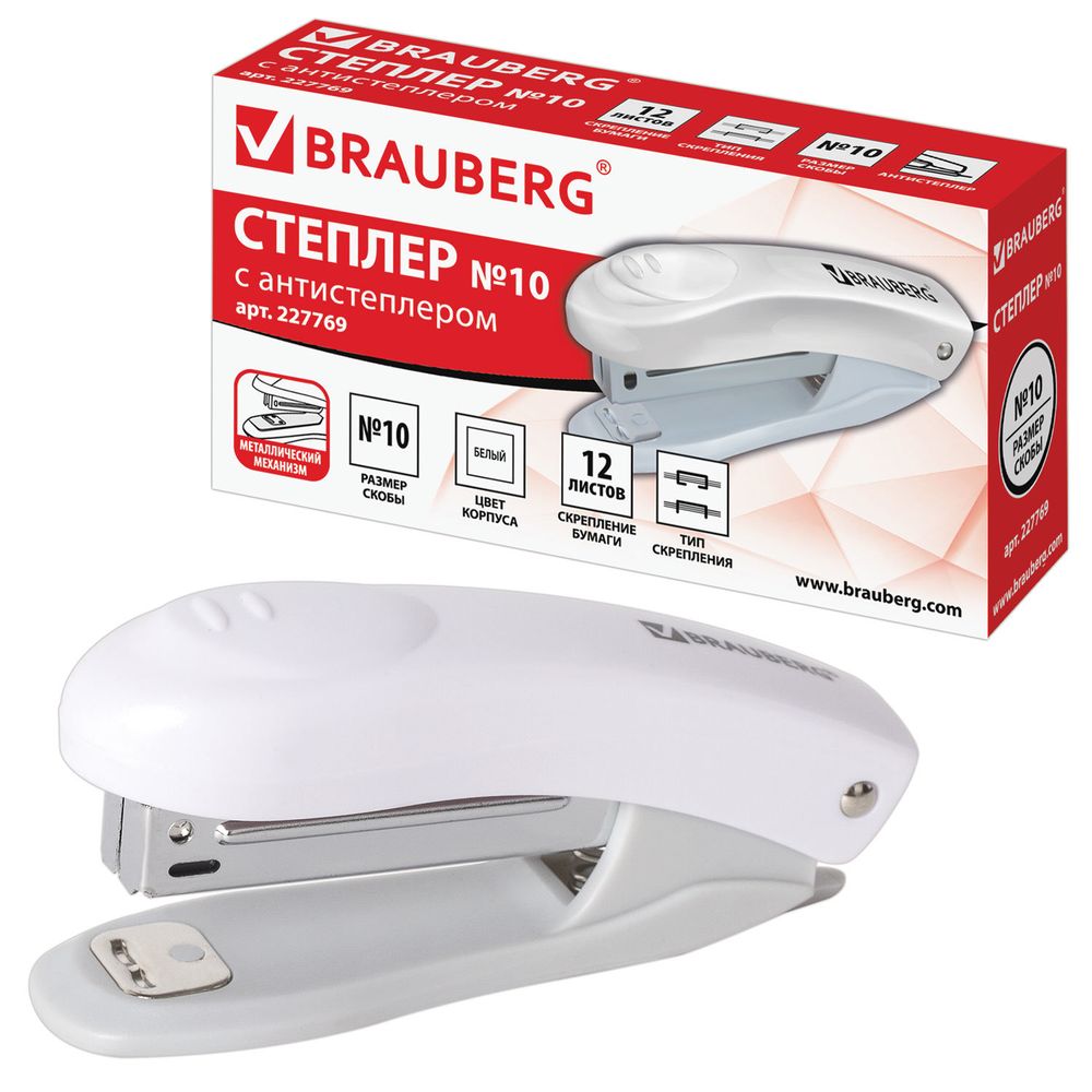 Степлер №10 BRAUBERG "Original", до 12 листов, с антистеплером, белый