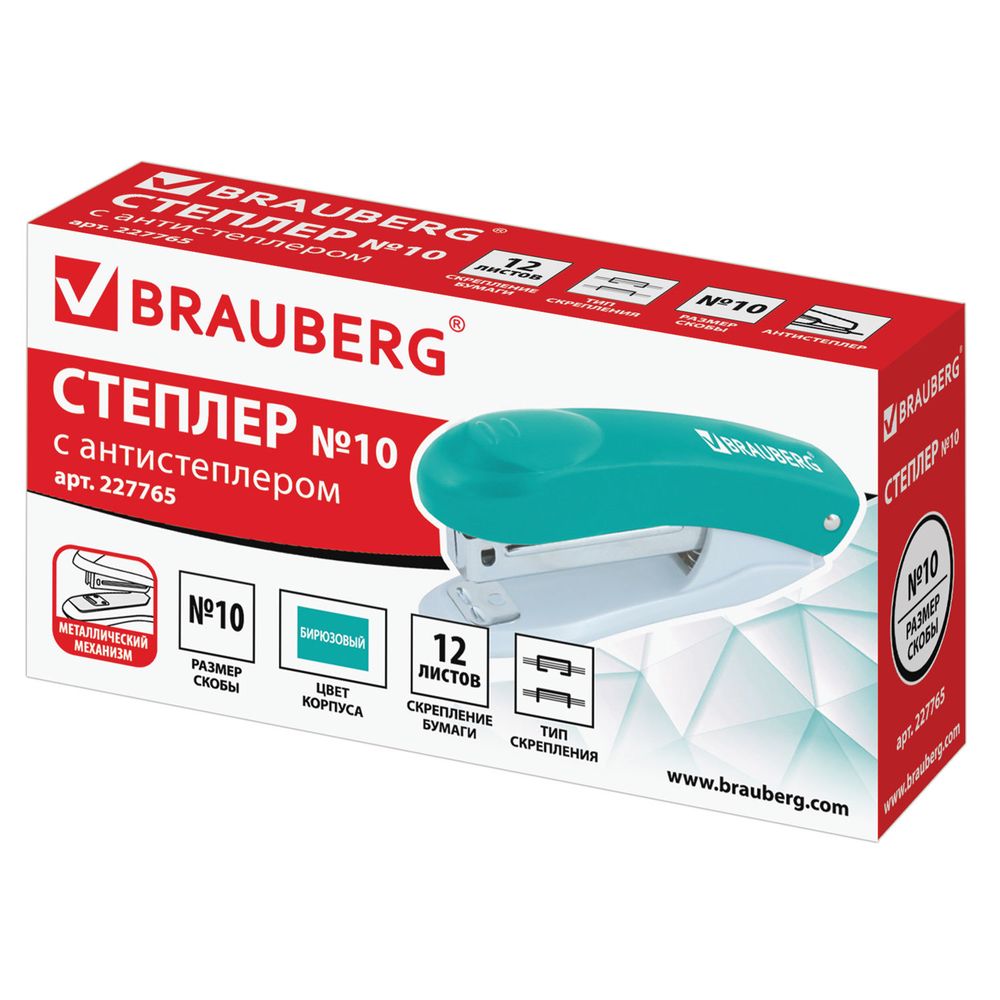 Степлер №10 BRAUBERG "Original", до 12 листов, с антистеплером, бирюзовый