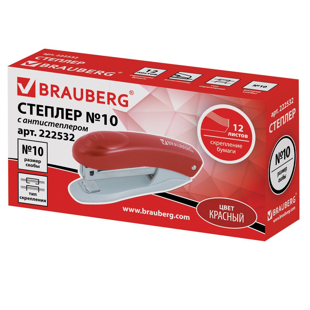 Степлер №10 BRAUBERG "Original", до 12 листов, с антистеплером, красный