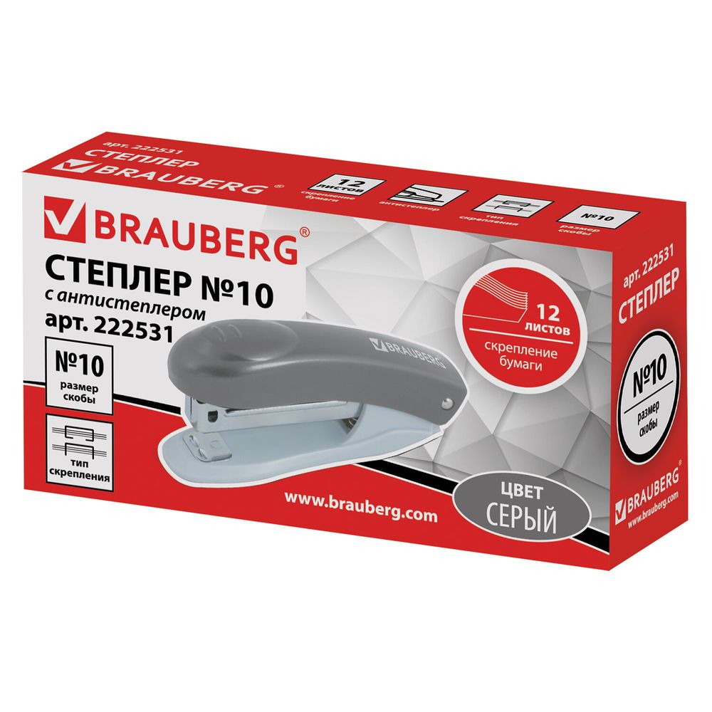 Степлер №10 BRAUBERG "Original", до 12 листов, с антистеплером, серый