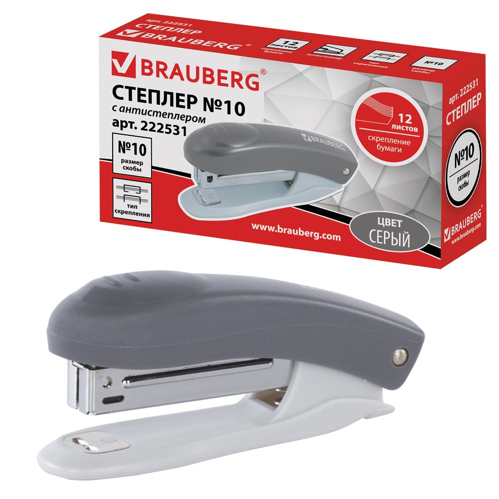 Степлер №10 BRAUBERG "Original", до 12 листов, с антистеплером, серый