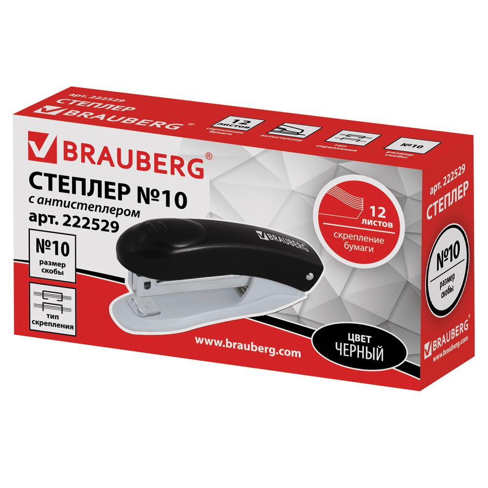 Степлер №10 BRAUBERG "Original", до 12 листов, с антистеплером, черный